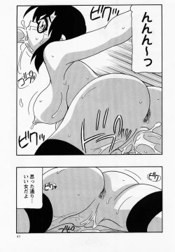 Page 41 of Comic Masyo 2005-07