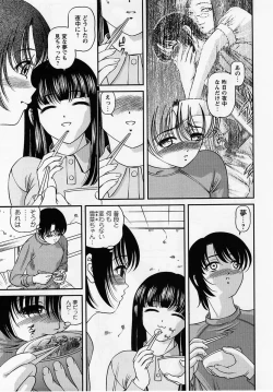 Page 83 of Comic Masyo 2005-07