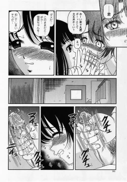 Page 86 of Comic Masyo 2005-07