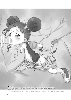 Page 12 of Skeb-e Works 04