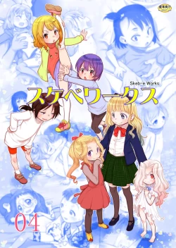 Page 1 of Skeb-e Works 04