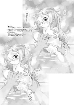 Page 24 of Skeb-e Works 04