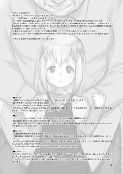 Page 3 of Skeb-e Works 04