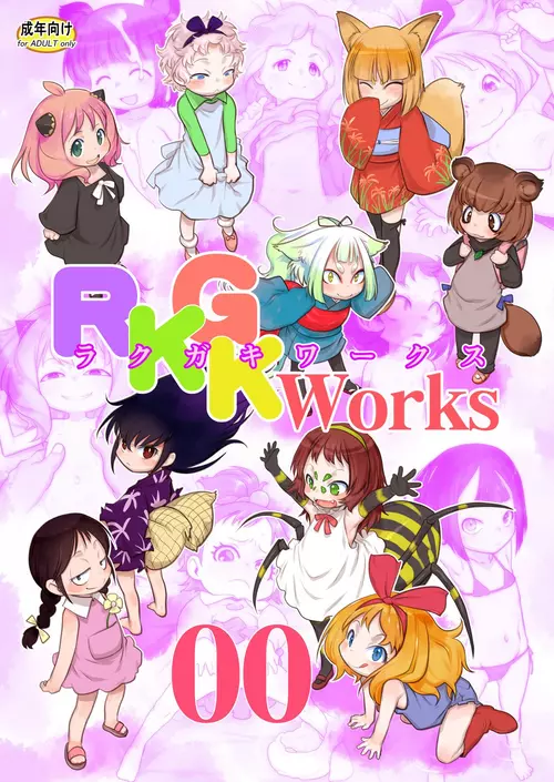 Download RKGK Works 00