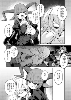 Page 21 of Watashi ga Ichiban Hoshii Mono