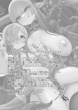 Page 42 of Watashi ga Ichiban Hoshii Mono