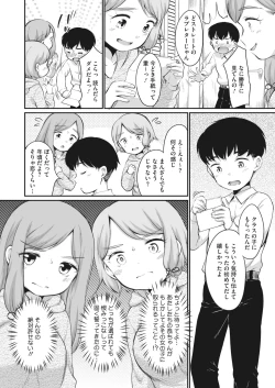 Page 218 of COMIC HOTMILK 2024-02