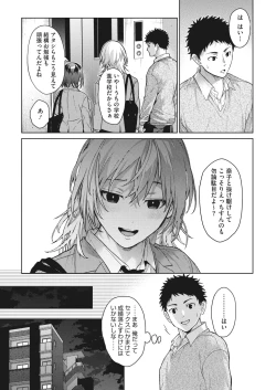 Page 21 of COMIC HOTMILK 2024-02