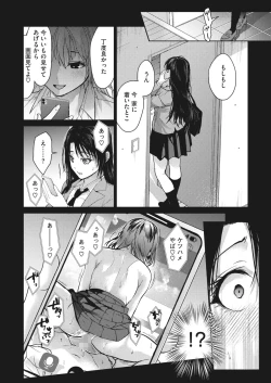 Page 32 of COMIC HOTMILK 2024-02