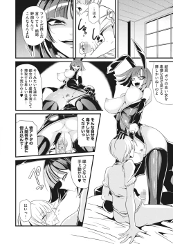 Page 331 of COMIC HOTMILK 2024-02