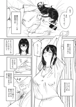 Page 377 of COMIC HOTMILK 2024-02