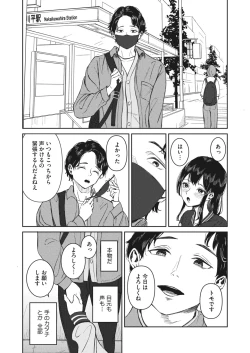 Page 382 of COMIC HOTMILK 2024-02