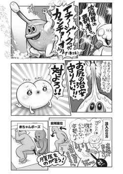 Page 409 of COMIC HOTMILK 2024-02