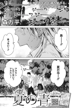 Page 53 of COMIC HOTMILK 2024-02