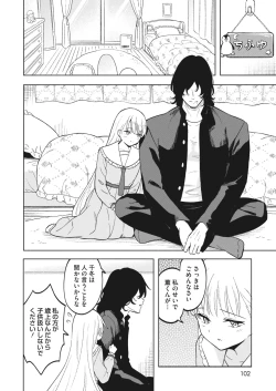 Page 94 of COMIC HOTMILK 2024-02