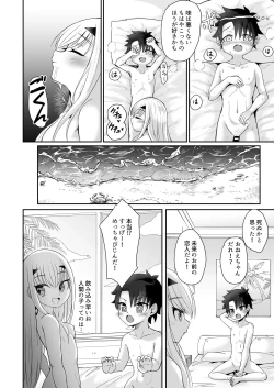 Page 7 of FujiMelu Maryoku Kyoukyuu The Best Week Ever