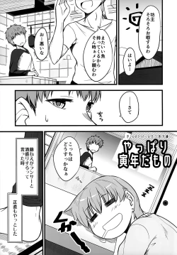 Page 4 of Yappari Toradoshi Damono