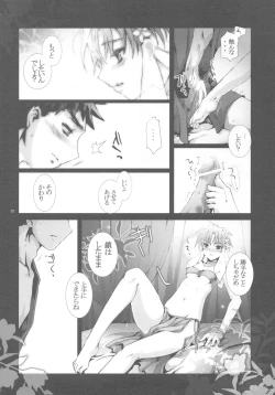 Page 22 of Shounen ni Utahime, Torawareta no wa Dare？#2