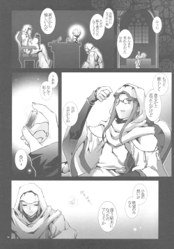 Page 34 of Shounen ni Utahime, Torawareta no wa Dare？#2