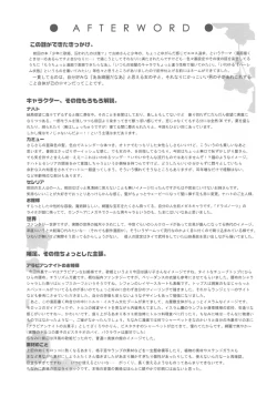 Page 36 of Shounen ni Utahime, Torawareta no wa Dare？#2