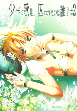 Download Shounen ni Utahime, Torawareta no wa Dare？#2