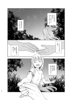 Page 122 of TS Shoujo Haruki-kun 5