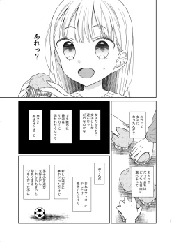 Page 16 of TS Shoujo Haruki-kun 5