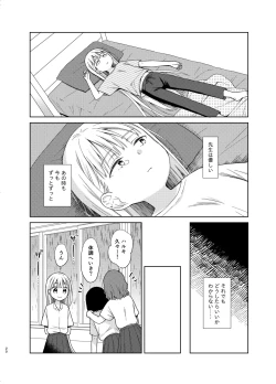 Page 19 of TS Shoujo Haruki-kun 5