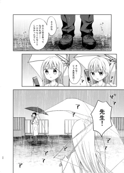 Page 45 of TS Shoujo Haruki-kun 5