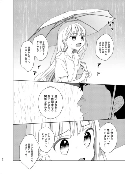 Page 49 of TS Shoujo Haruki-kun 5