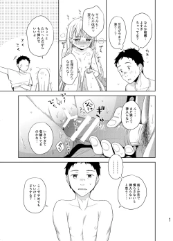 Page 81 of TS Shoujo Haruki-kun 5