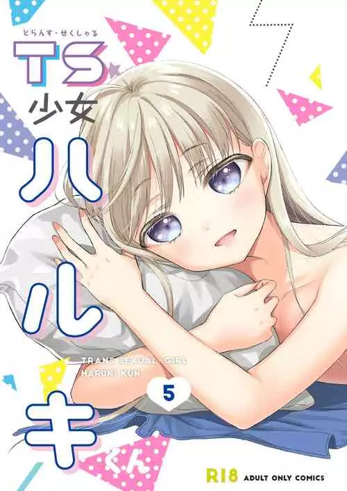 Download TS Shoujo Haruki-kun 5