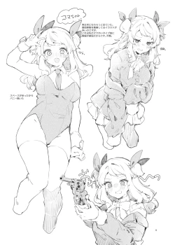 Page 25 of Because I Love You!