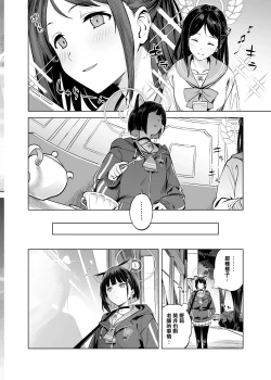 Page 10 of Kyouyama Kazusa no Torisetsu - Tetourner le Chat dans la casserole