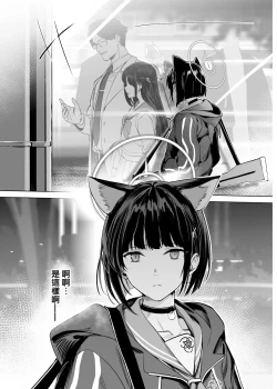 Page 11 of Kyouyama Kazusa no Torisetsu - Tetourner le Chat dans la casserole