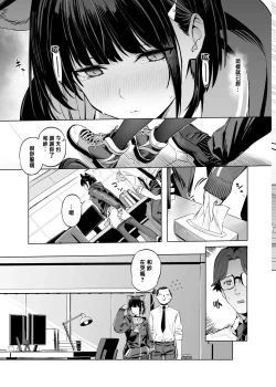 Page 17 of Kyouyama Kazusa no Torisetsu - Tetourner le Chat dans la casserole