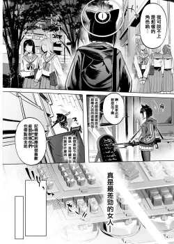 Page 8 of Kyouyama Kazusa no Torisetsu - Tetourner le Chat dans la casserole