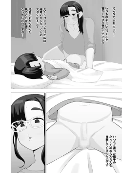 Page 4 of OneShota Doujin Sakka Mama no Himitsu
