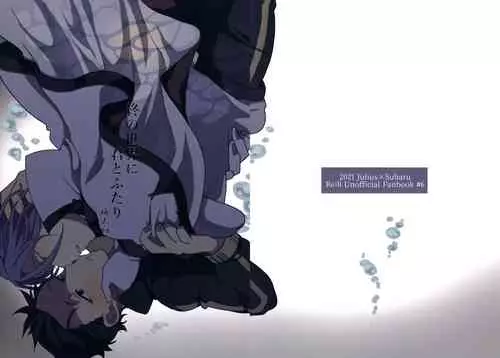 Download Tsui no Sekai ni Kimi to Futari