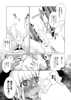 Page 115 of COMIC Mugen Tensei 2024-01