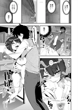 Page 143 of COMIC Mugen Tensei 2024-01