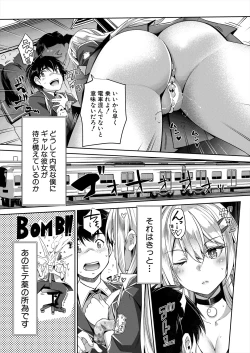 Page 213 of COMIC Mugen Tensei 2024-01