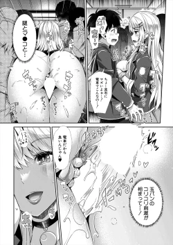 Page 216 of COMIC Mugen Tensei 2024-01