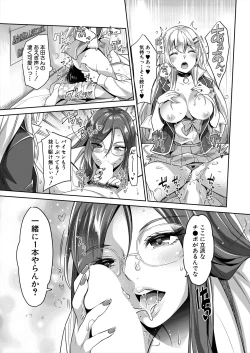 Page 225 of COMIC Mugen Tensei 2024-01