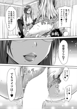 Page 228 of COMIC Mugen Tensei 2024-01