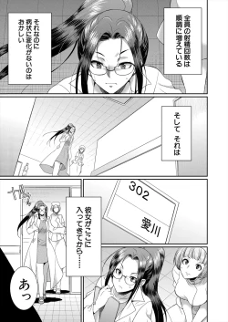 Page 251 of COMIC Mugen Tensei 2024-01