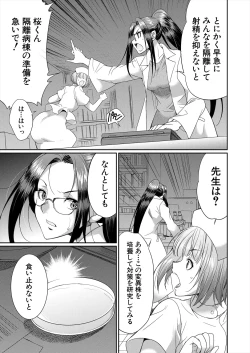 Page 255 of COMIC Mugen Tensei 2024-01