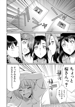 Page 256 of COMIC Mugen Tensei 2024-01