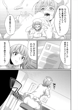 Page 261 of COMIC Mugen Tensei 2024-01