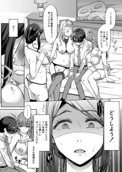 Page 308 of COMIC Mugen Tensei 2024-01